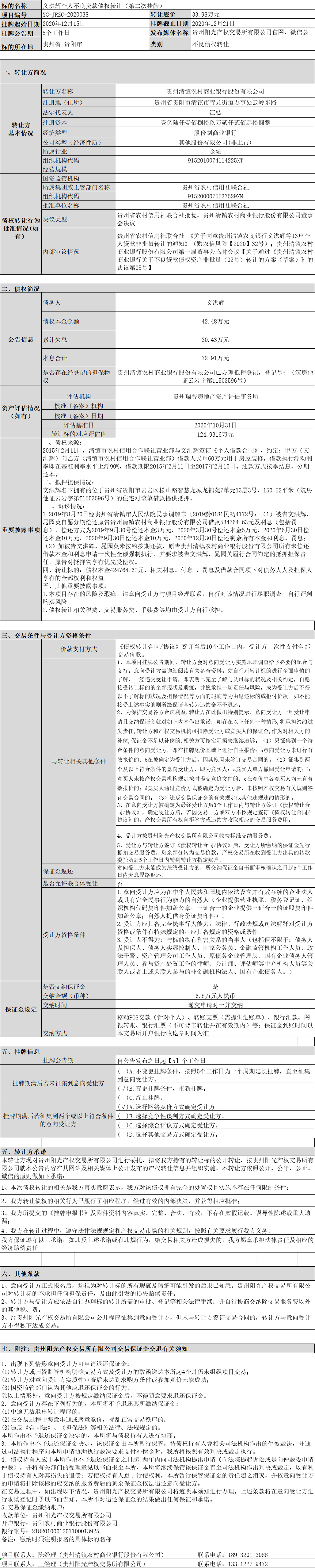 1608004342560400.png image.png