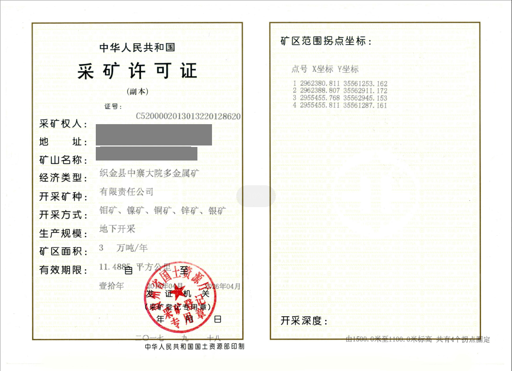 1629272475607565.png 多金屬權(quán)證.png