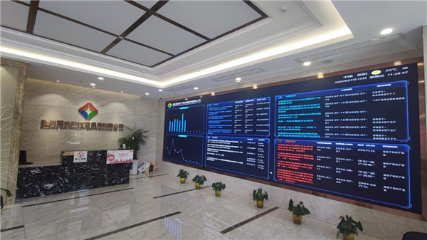 1661481644579734.png 2.貴州陽(yáng)光產(chǎn)權(quán)交易所一樓大廳及相關(guān)交易數(shù)據(jù).png