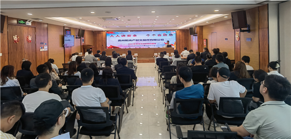 2023-6-29  貴州陽光產(chǎn)權(quán)交易所有限公司召開安全生產(chǎn)專題會暨“安康杯”知識競答、消防安全火災疏散逃生演練活動圖片3.png