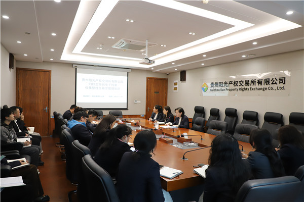 1701221754945701.jpg 2023-11-24 貴州陽光產(chǎn)權(quán)交易所組織開展2023年度檔案管理知識培訓(xùn).jpg