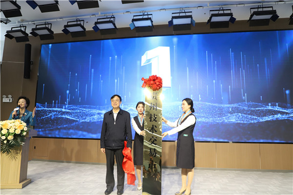 1714266777197640.jpg 2024-4-27 貴州陽光產(chǎn)權(quán)交易所助力貴州技術(shù)交易市場啟用儀式圓滿召開2.jpg