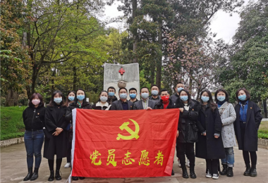 貴州陽光產(chǎn)權開展我們的節(jié)日 清明節(jié)文明實踐主題活動