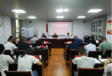 黔西南州級(jí)國資國企系統(tǒng)黨風(fēng)廉政建設(shè)專題黨課暨集體廉政談話會(huì)議召開