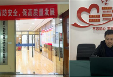 加強技術(shù)市場建設(shè) 培養(yǎng)技術(shù)轉(zhuǎn)移人才——2022年貴陽市技術(shù)經(jīng)紀人培訓班開班