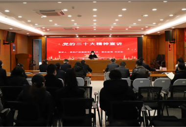 貴陽產(chǎn)控集團(tuán)黨委委員、副總經(jīng)理劉志宏到貴州陽光產(chǎn)權(quán)交易所宣講黨的二十大精神并開展調(diào)研