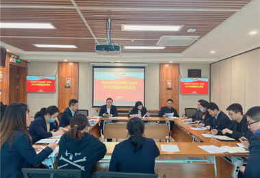 貴州陽光產(chǎn)權(quán)交易所各黨支部召開2022年度組織生活會(huì)