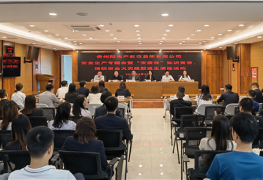 貴州陽光產(chǎn)權(quán)交易所有限公司召開安全生產(chǎn)專題會暨“安康杯”知識競答、消防安全火災(zāi)疏散逃生演練活動
