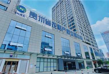 省農(nóng)交貴陽(yáng)運(yùn)營(yíng)中心協(xié)同貴陽(yáng)市林業(yè)局推動(dòng)集體林權(quán)進(jìn)場(chǎng)交易