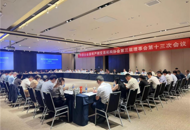 融入全國(guó)統(tǒng)一大市場(chǎng) 助推公司高質(zhì)量發(fā)展