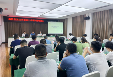 貴州陽光產(chǎn)權(quán)交易所赴貴安發(fā)展集團開展國有資產(chǎn)交易實務培訓