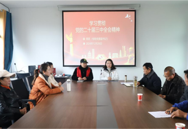 貴州陽光產(chǎn)權交易所到幫扶村、聯(lián)系村宣講黨的二十屆三中全會精神