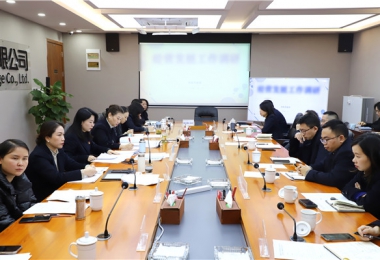 貴州陽光產(chǎn)權交易所召開2025年度經(jīng)營發(fā)展工作會