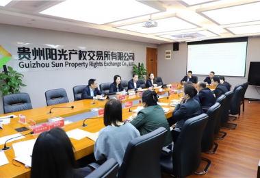 貴州陽光產(chǎn)權(quán)交易所黨委啟動(dòng)深入貫徹中央八項(xiàng)規(guī)定精神學(xué)習(xí)教育工作