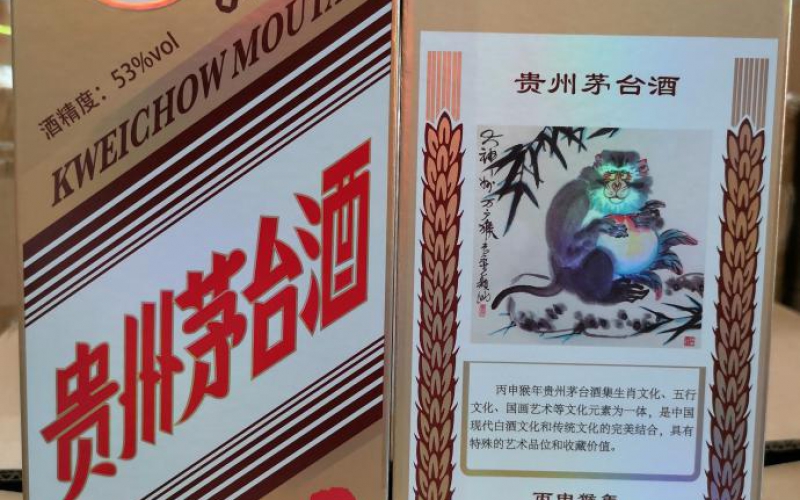 1554瓶茅臺酒處置(三次掛牌)