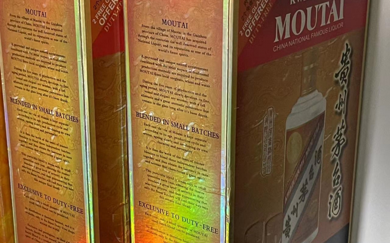 78瓶茅臺酒處置