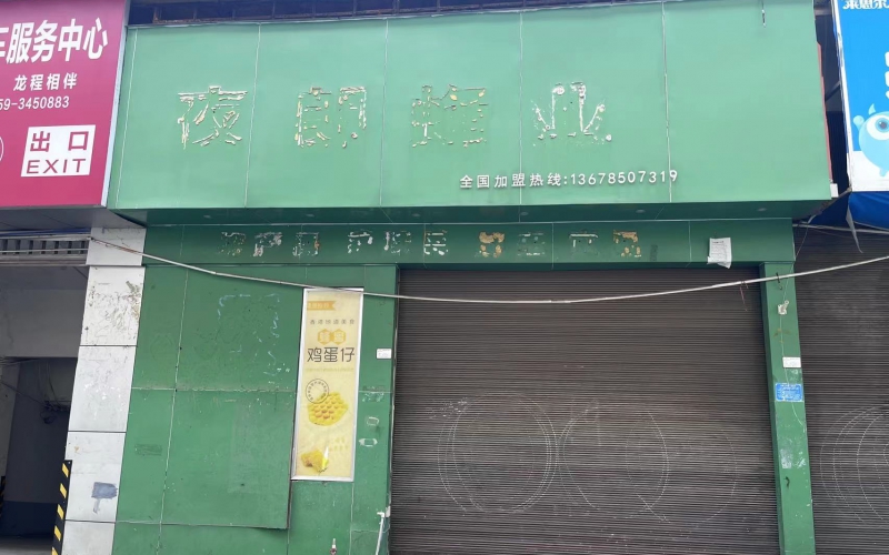 沙井街19-24號門面