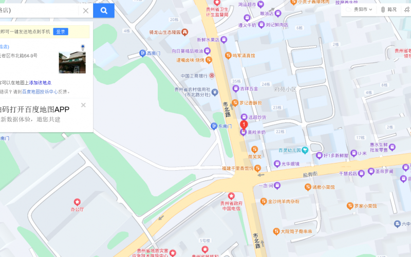 貴州省機(jī)關(guān)事務(wù)管理局國有資產(chǎn)管理服務(wù)中心貴陽市云巖區(qū)市北路64號11號、13號門面招租