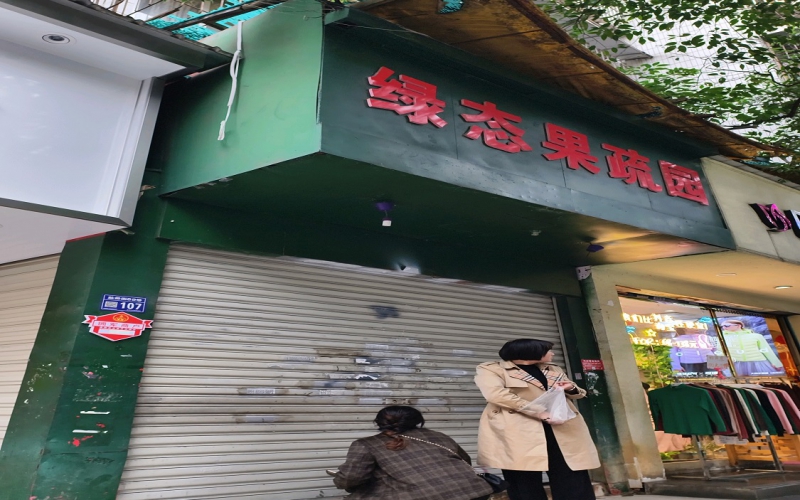 貴州省機(jī)關(guān)事務(wù)管理局國有資產(chǎn)管理服務(wù)中心貴陽市云巖區(qū)鹽務(wù)街45號(hào)附1號(hào)門面資產(chǎn)招租