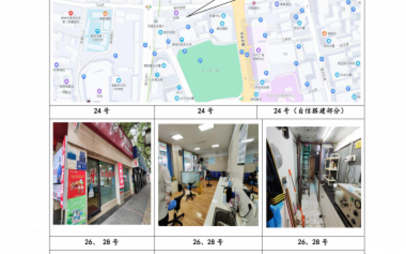 貴州省機(jī)關(guān)事務(wù)管理局國(guó)有資產(chǎn)管理服務(wù)中心貴陽(yáng)市云巖區(qū)省府西路24號(hào)、26號(hào)、28號(hào)、31號(hào)、34號(hào)、38號(hào)、44號(hào)門(mén)面和貢院巷1號(hào)門(mén)面等8處房屋資產(chǎn)招租