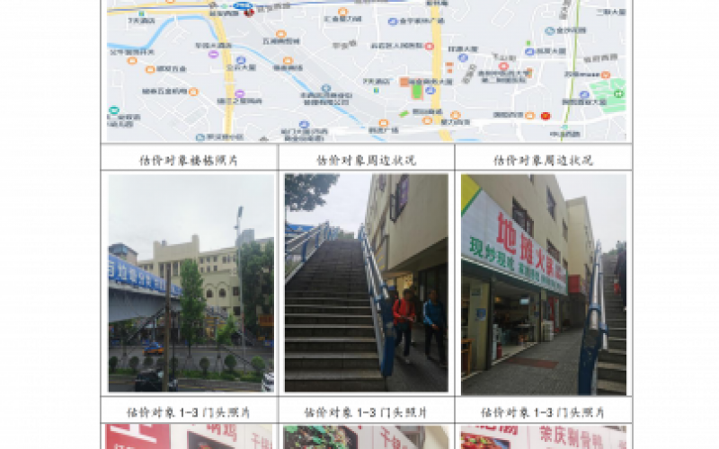 貴州省機關事務管理局國有資產管理服務中心貴陽市云巖區(qū)延安西路2號3號樓1層14號、15號、16號、19號門面等4處房屋資產招租