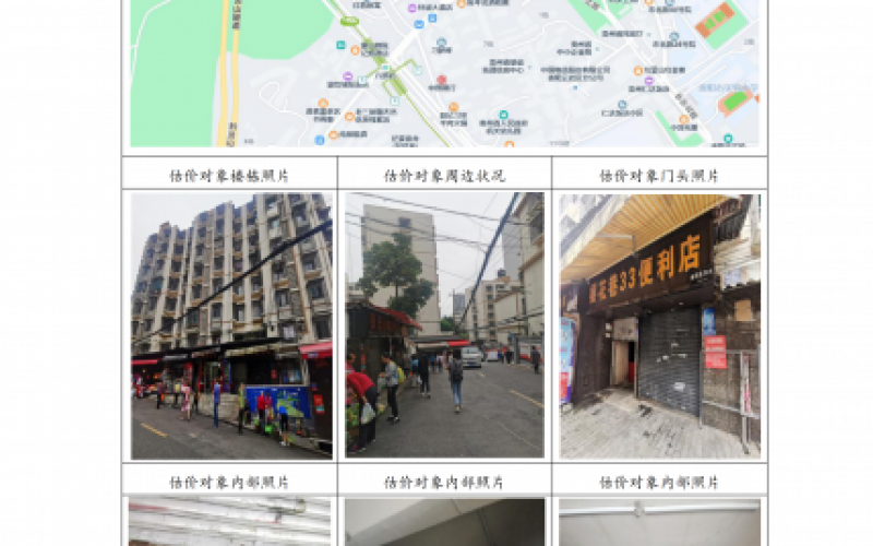 貴州省機關事務管理局國有資產管理服務中心貴陽市云巖區(qū)櫻花巷12號109號門面招租