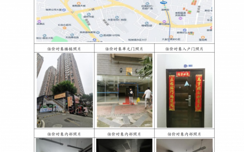 貴州省機關事務管理局國有資產管理服務中心貴陽市南明區(qū)市南路57號陽光100小區(qū)D1404號房屋招租