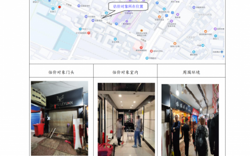 貴州省機(jī)關(guān)事務(wù)管理局國有資產(chǎn)管理服務(wù)中心貴陽市南明區(qū)火車站達(dá)高橋百貨批發(fā)市場達(dá)高橋AB座21號門面招租