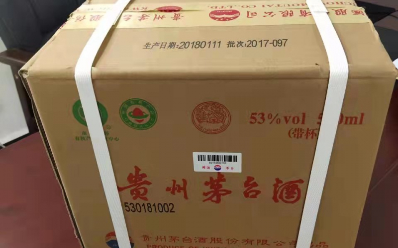 某單位一箱茅臺酒、黃金等飾品轉(zhuǎn)讓