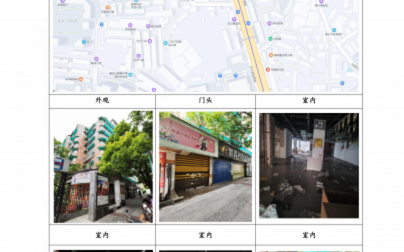 （降價）貴州省機關事務管理局國有資產(chǎn)管理服務中心貴陽市南明區(qū)南浦路63號（原南浦路107號）1層2號門面招租