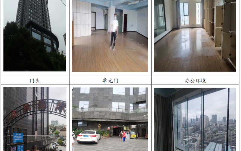 貴州省機(jī)關(guān)事務(wù)管理局國(guó)有資產(chǎn)管理服務(wù)中心貴陽(yáng)市云巖區(qū)下威清路雄駿國(guó)際1單元12層、13層3處房屋招租